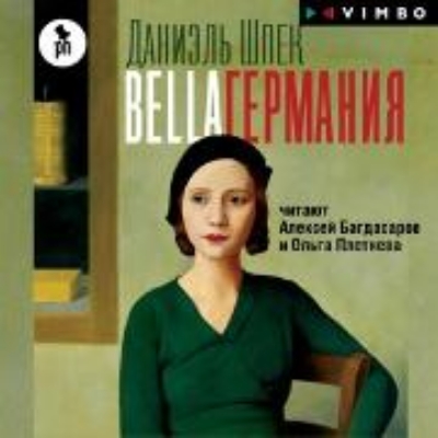 Bild von Bella Germaniya (Audio Download)