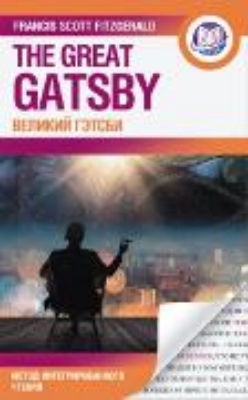 Bild von Velikiy Getsbi (eBook)