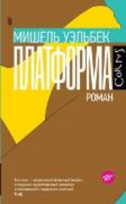 Bild von Platforma (eBook)